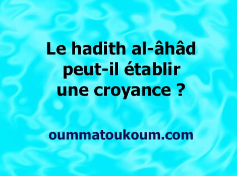 Le hadith al-âhâd peut-il servir de preuve à la croyance ?