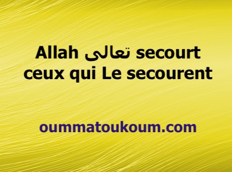 Comment obtenir le secours et la victoire de notre Seigneur ?