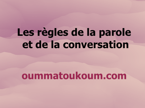 Les règles de la parole et de la conversation en islam.